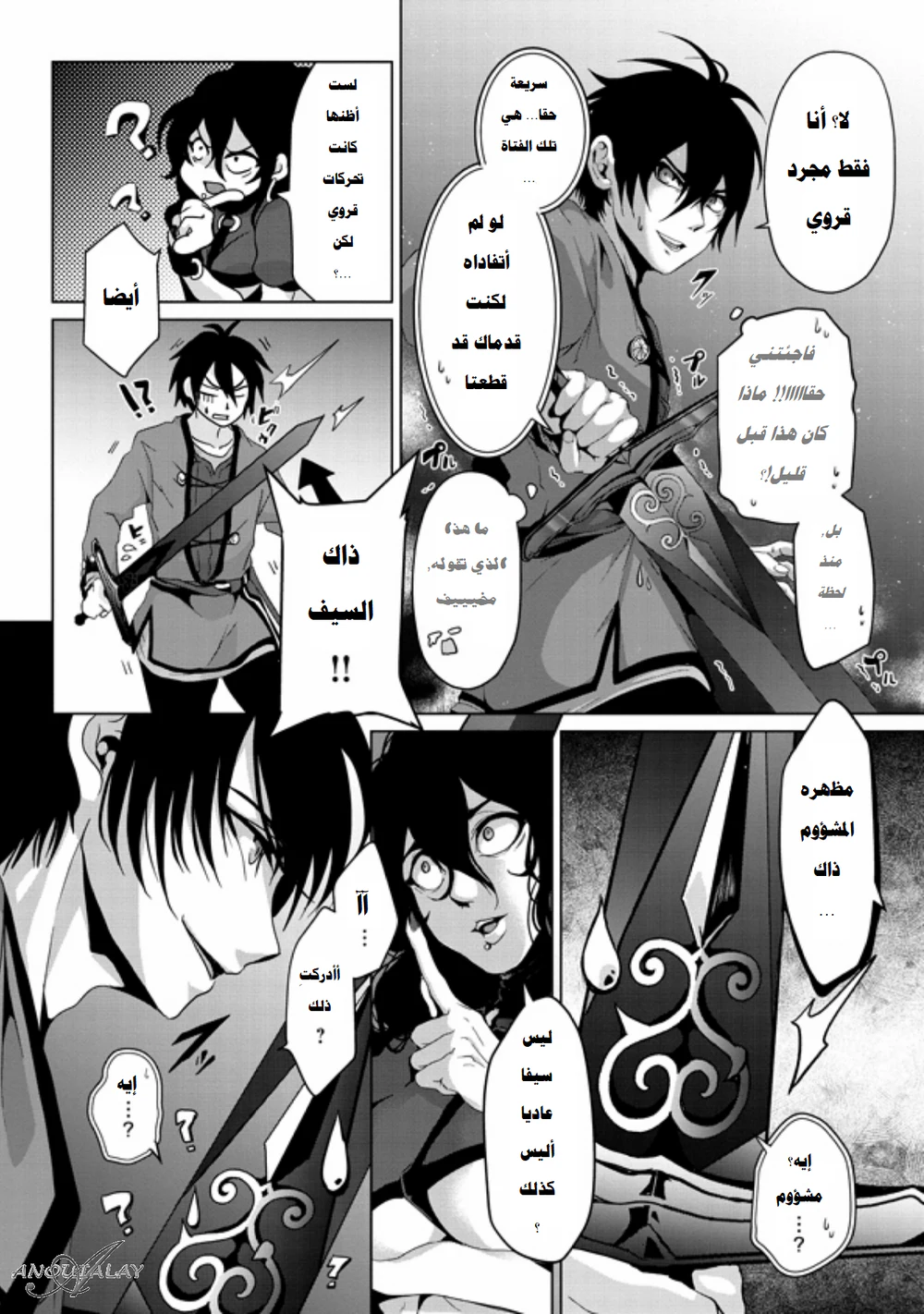 Chapter Image 11