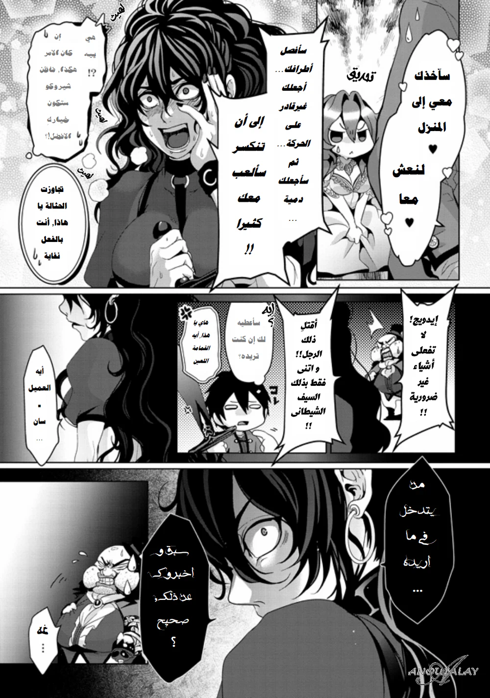Chapter Image 14