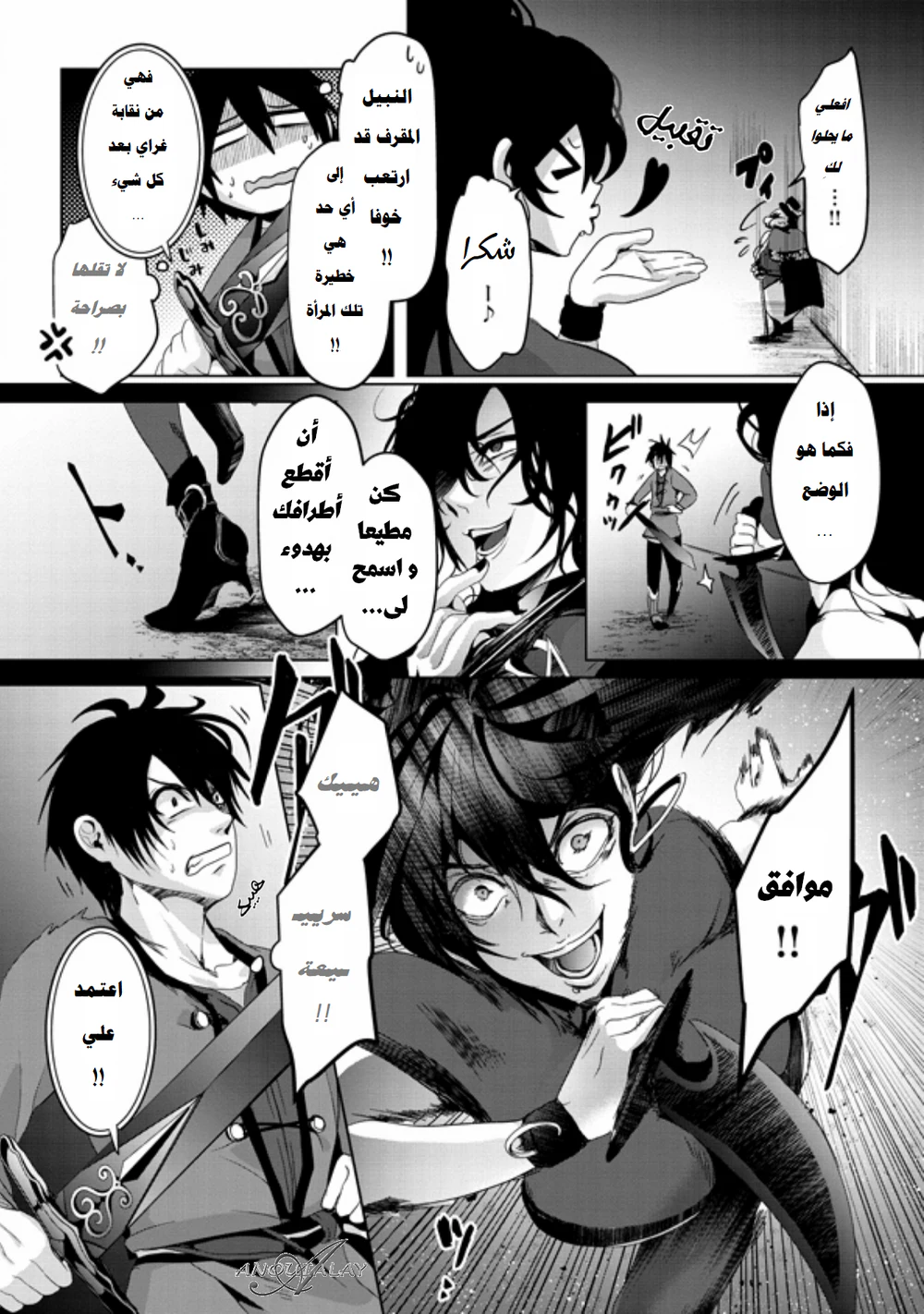 Chapter Image 15