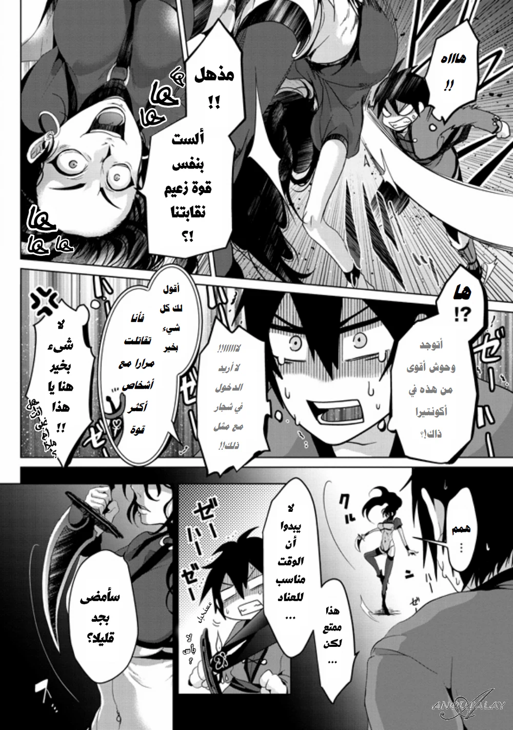 Chapter Image 17