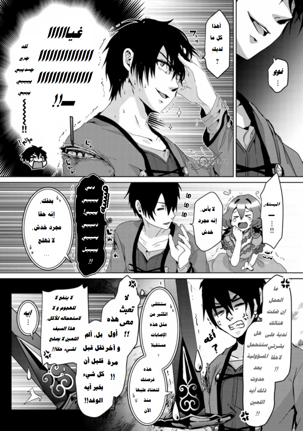 Chapter Image 20