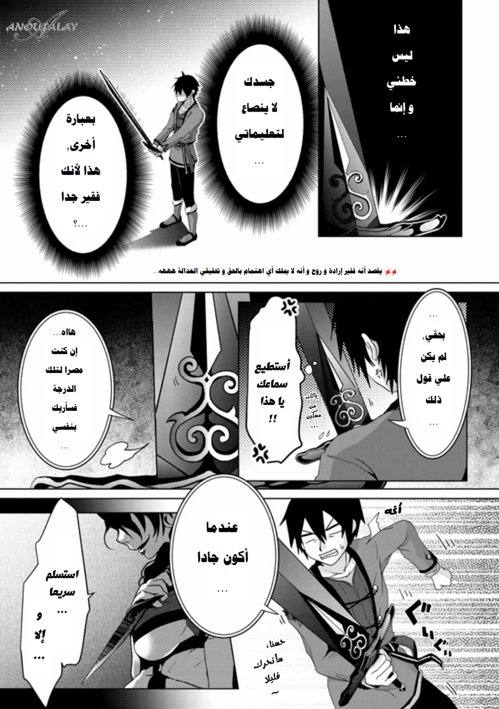 Chapter Image 21
