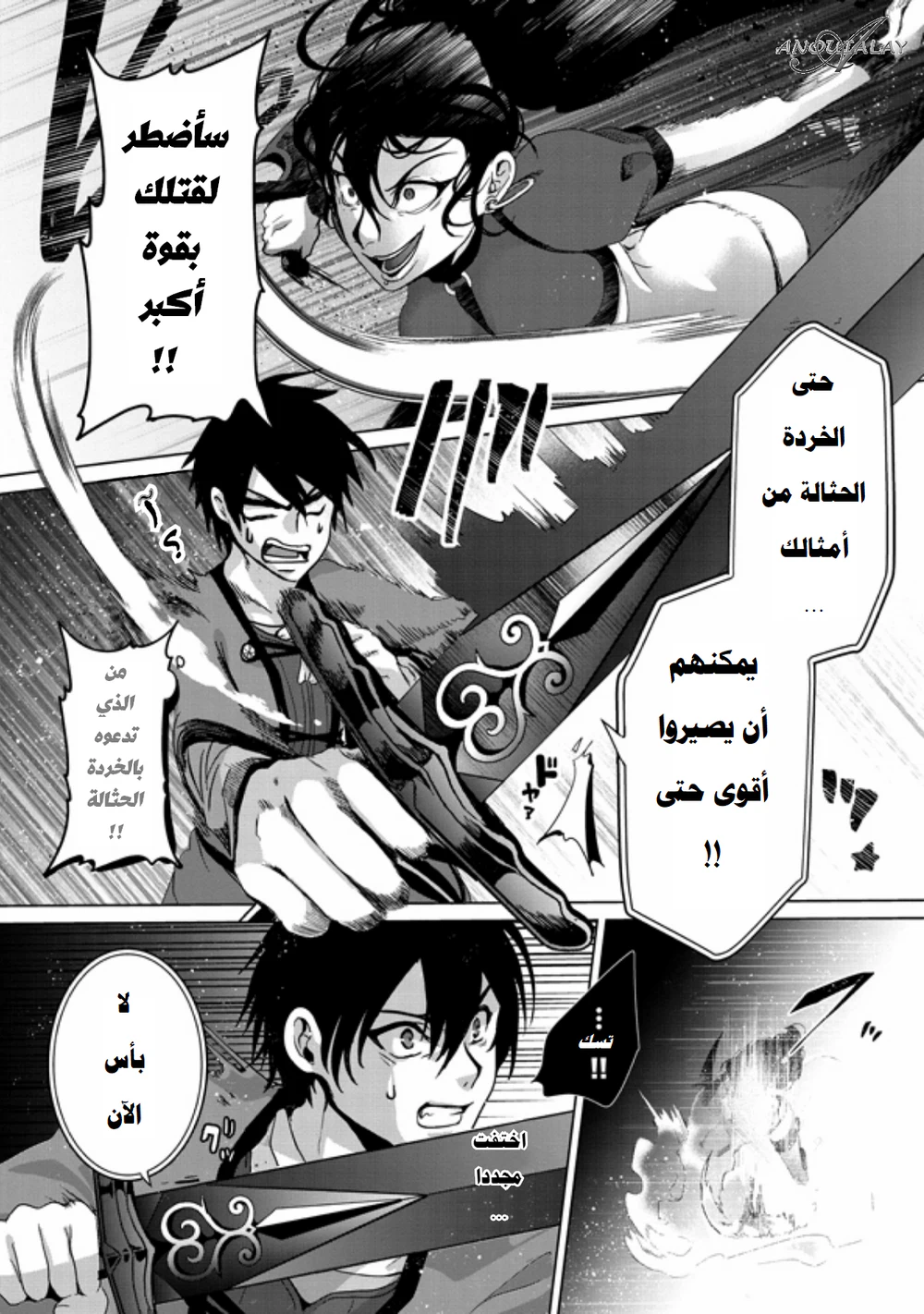 Chapter Image 22
