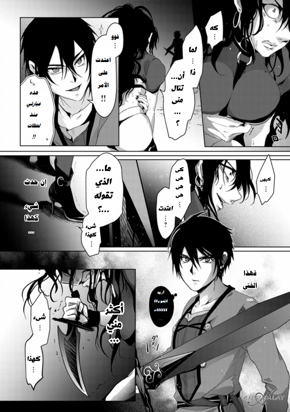 Chapter Image 24