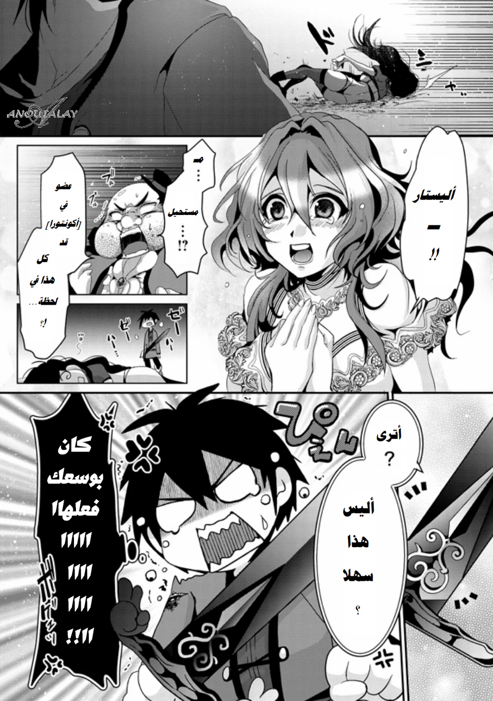 Chapter Image 27