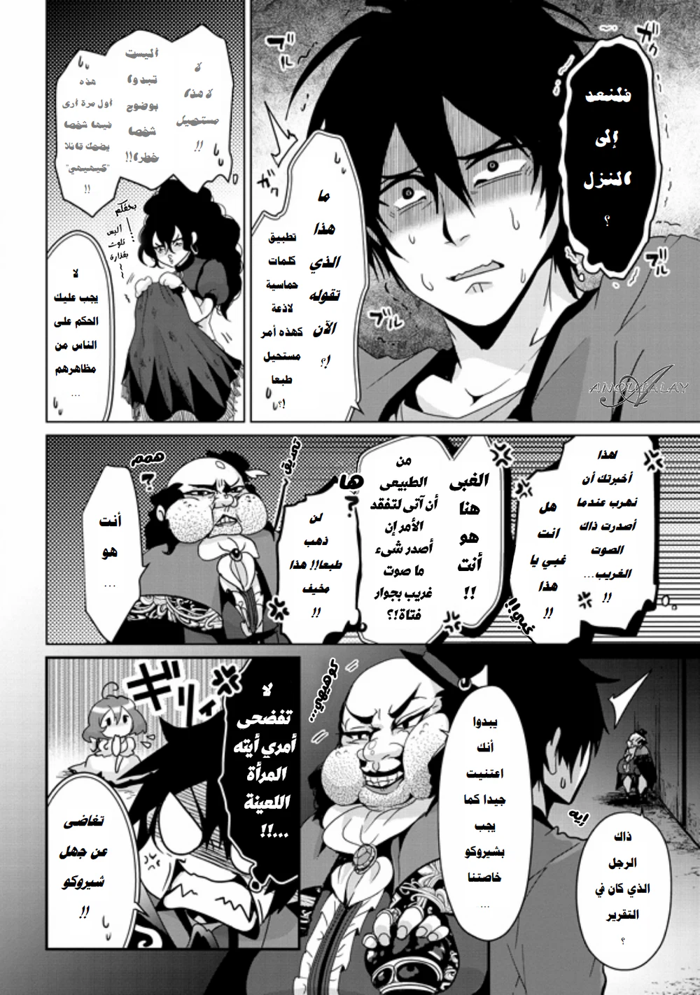 Chapter Image 5
