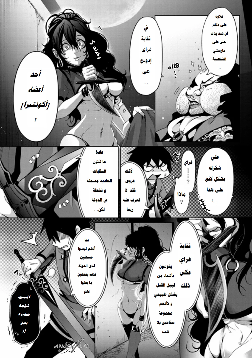 Chapter Image 6
