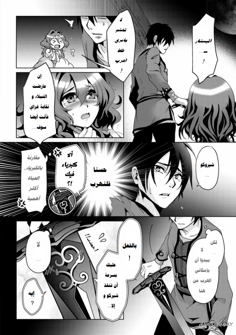Chapter Image 7