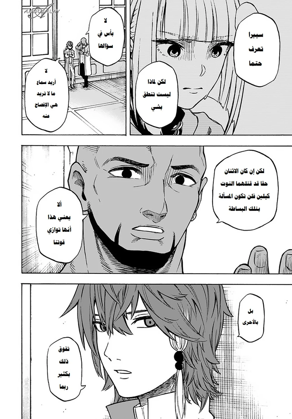 Chapter Image 11