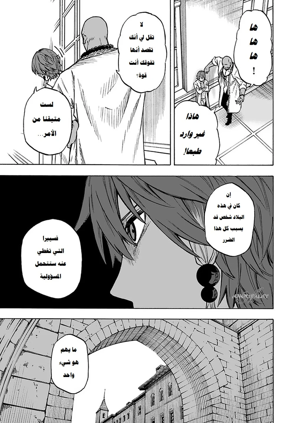 Chapter Image 12