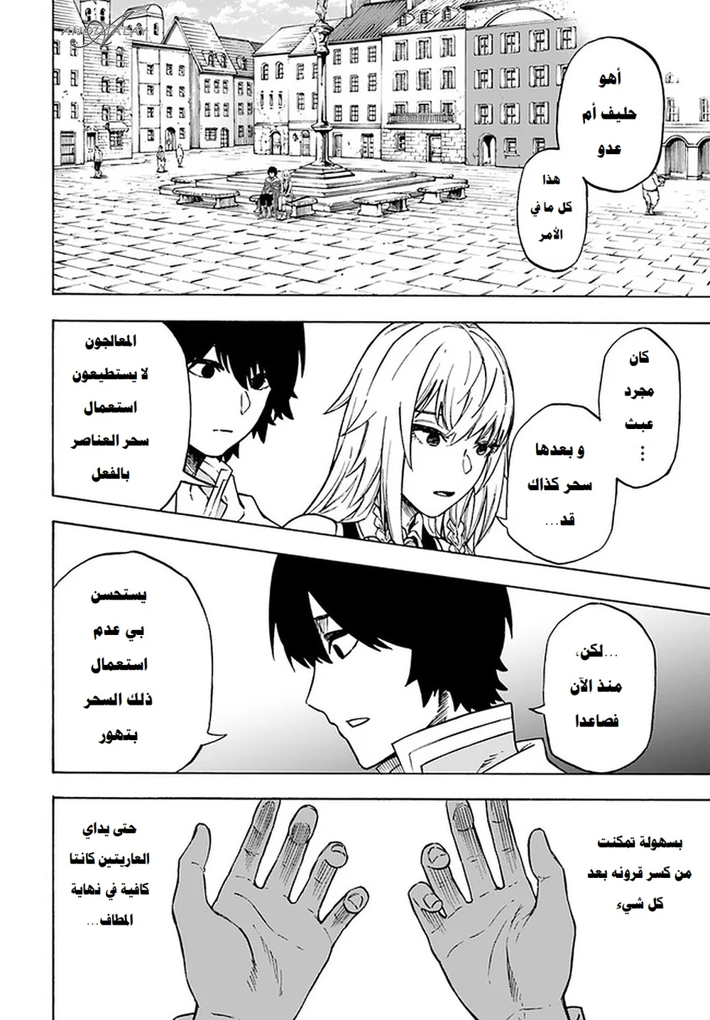 Chapter Image 13
