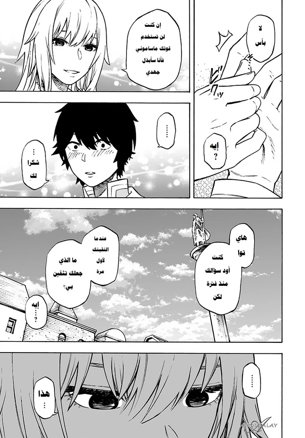 Chapter Image 14
