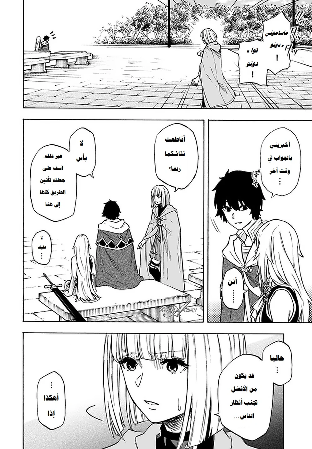 Chapter Image 15