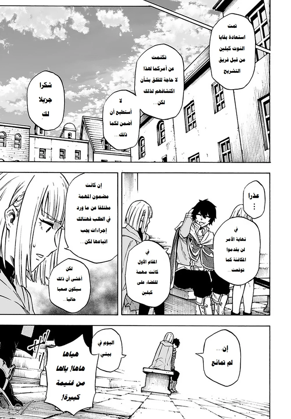 Chapter Image 16