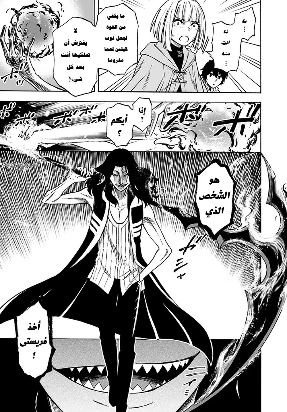 Chapter Image 17