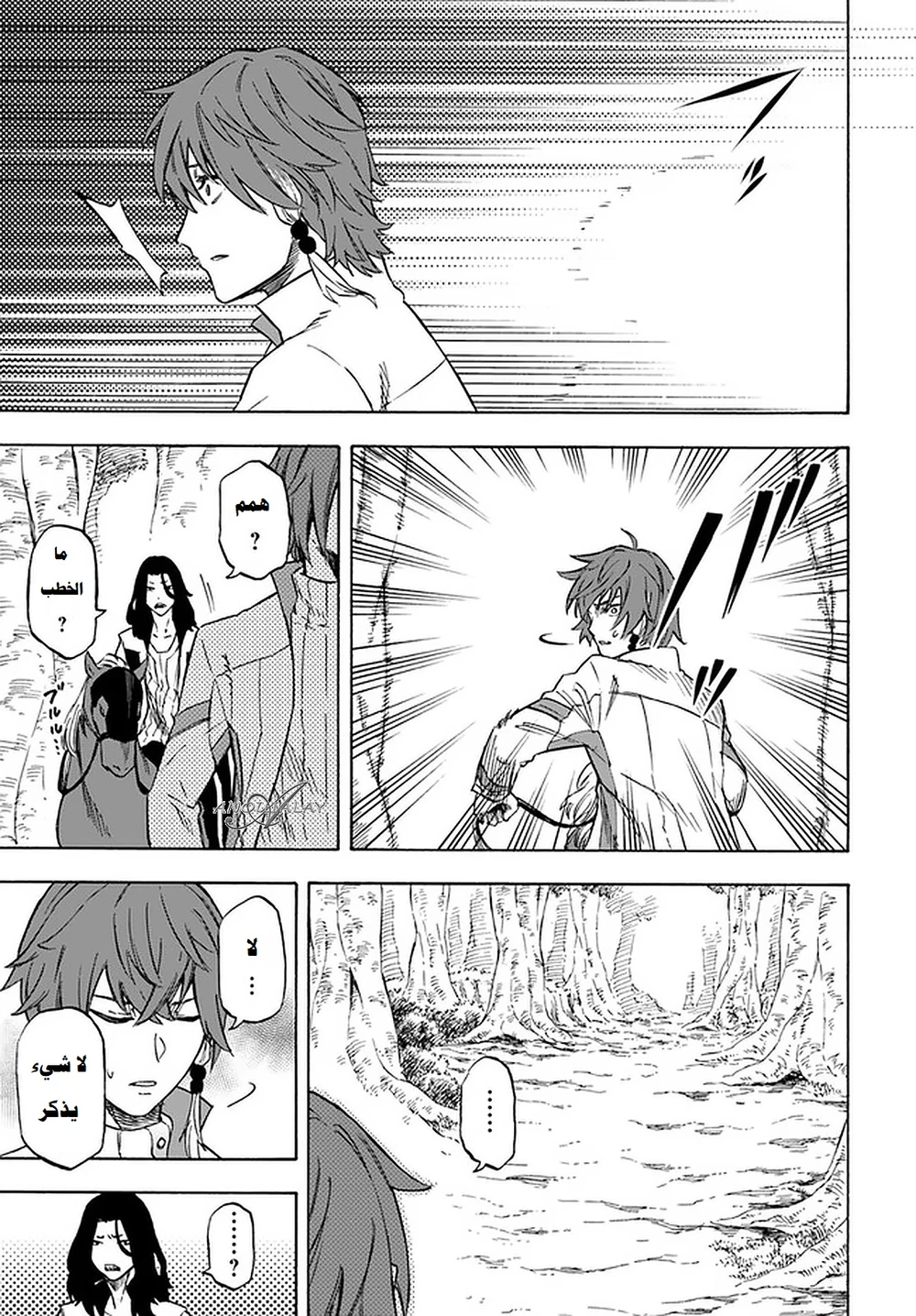 Chapter Image 2