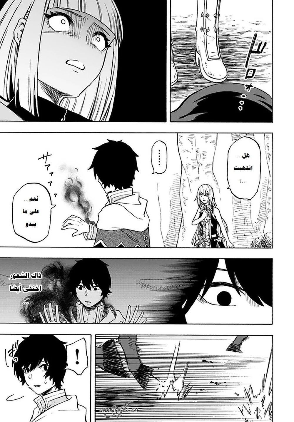Chapter Image 13