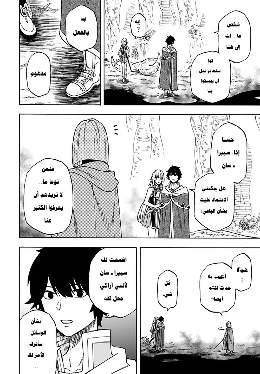Chapter Image 14
