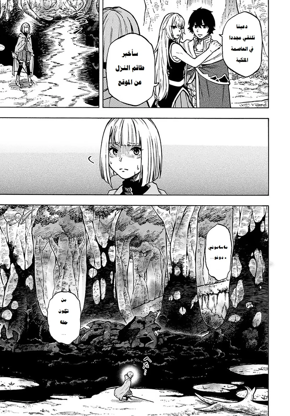 Chapter Image 15