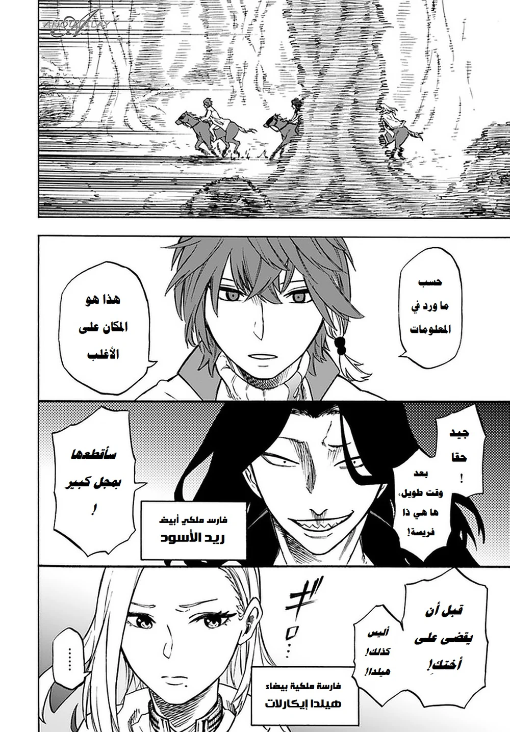 Chapter Image 16