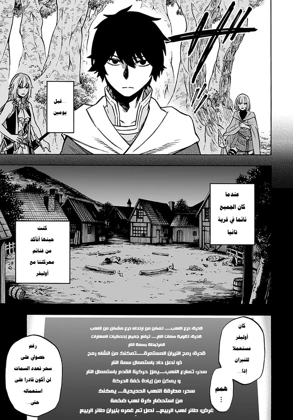 Chapter Image 2