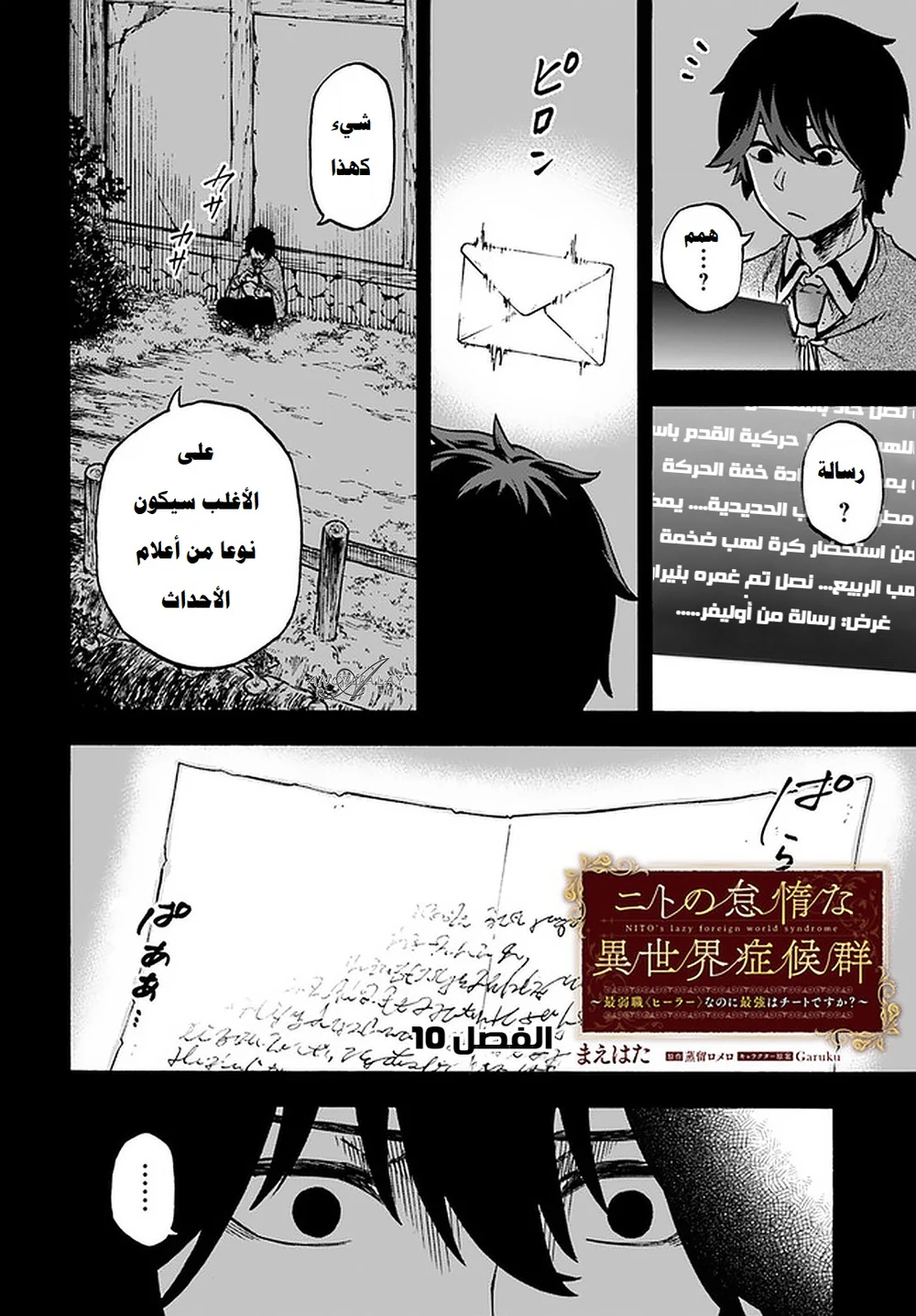 Chapter Image 3