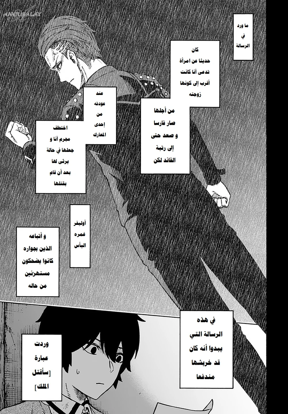 Chapter Image 4
