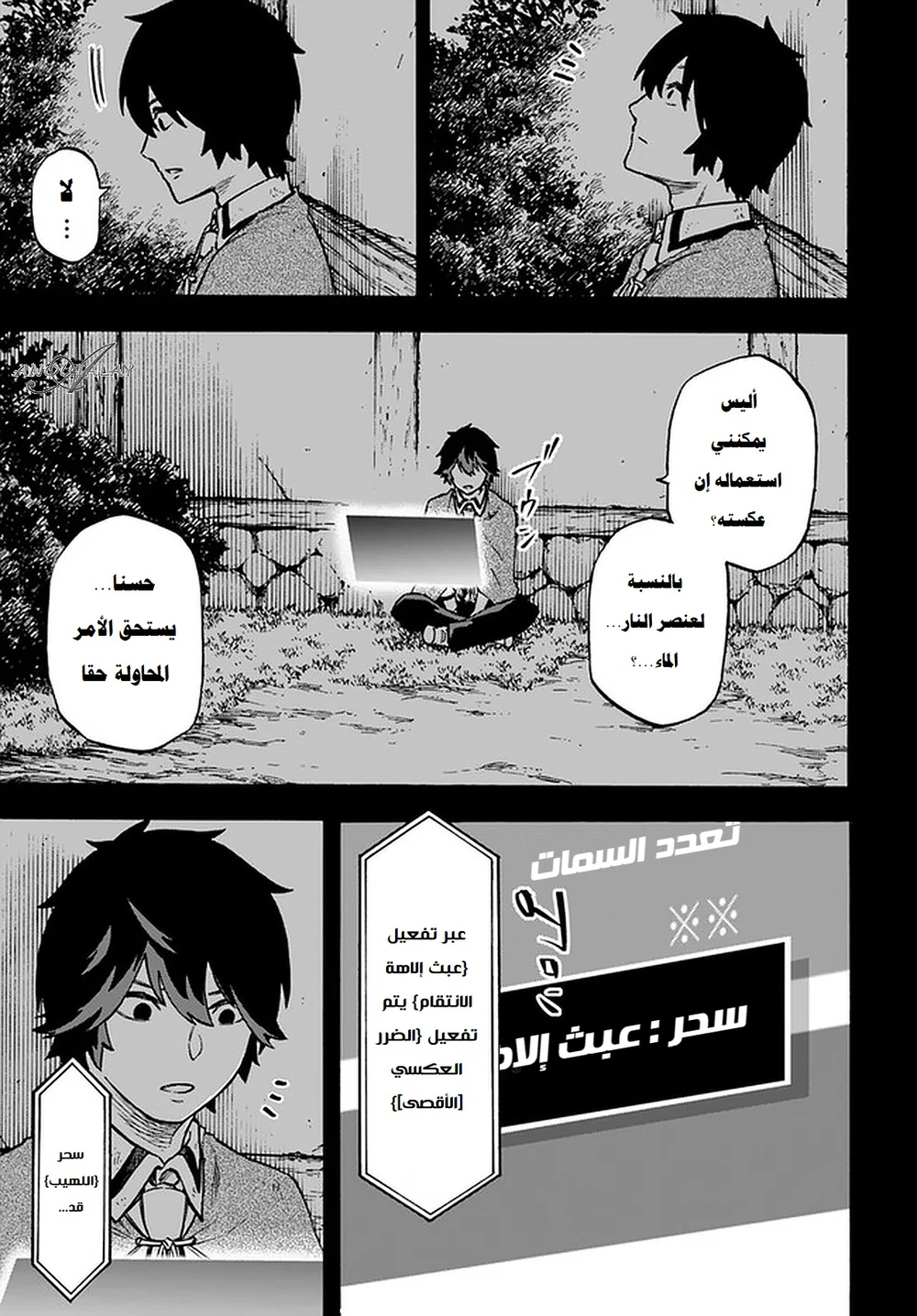 Chapter Image 6