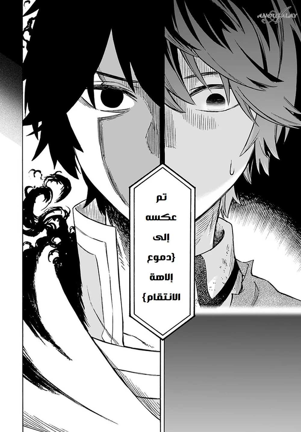 Chapter Image 7