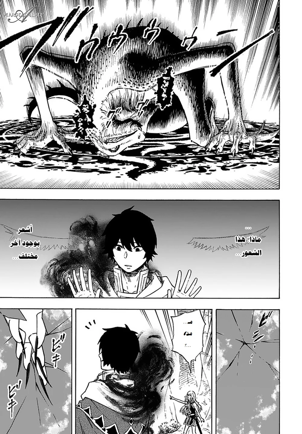 Chapter Image 8