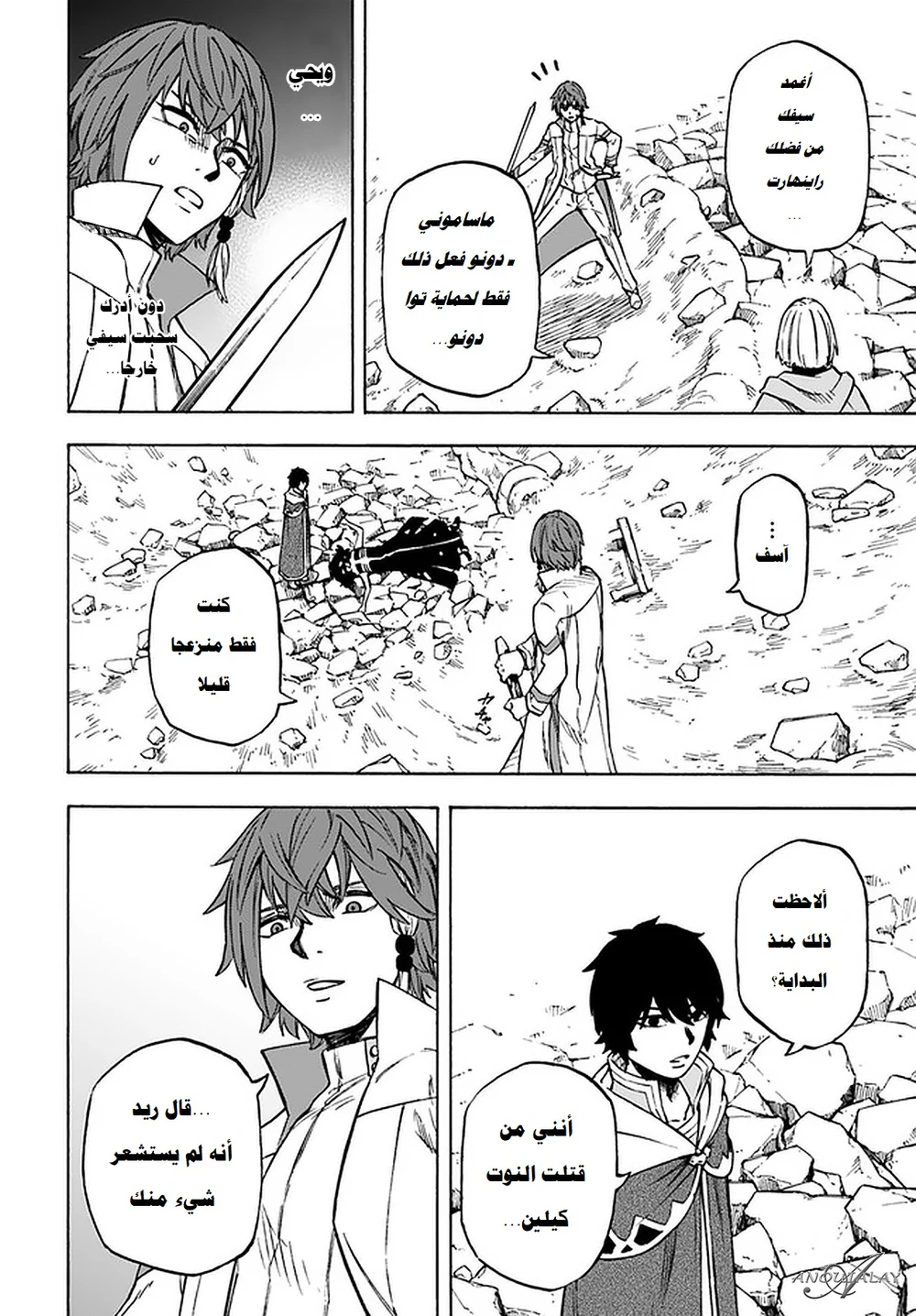 Chapter Image 11