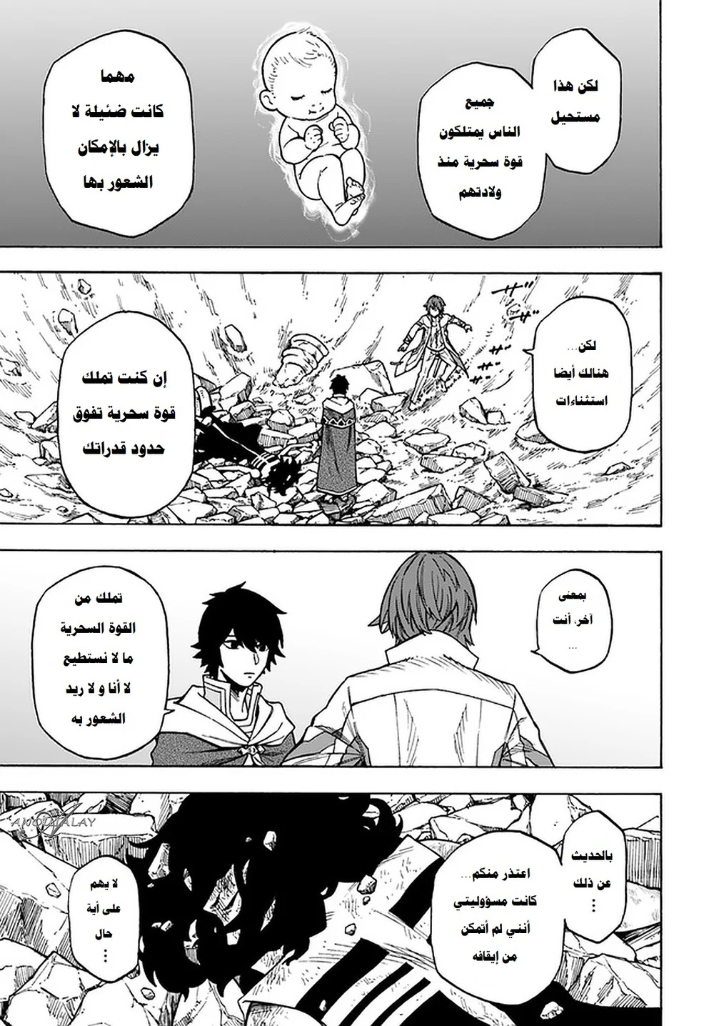 Chapter Image 12