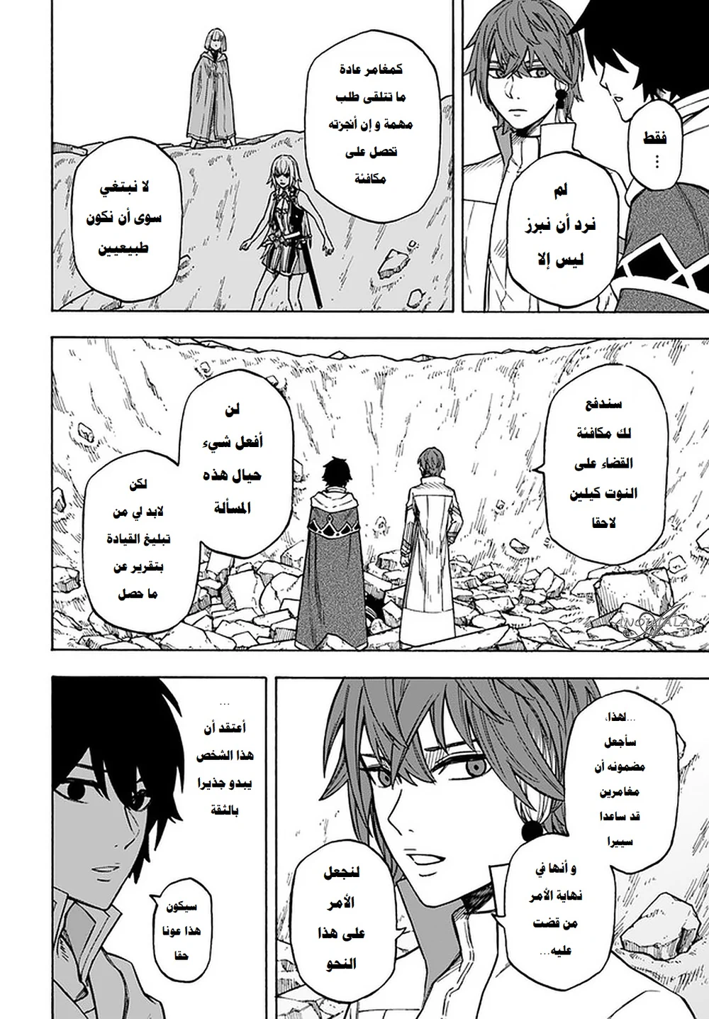 Chapter Image 13