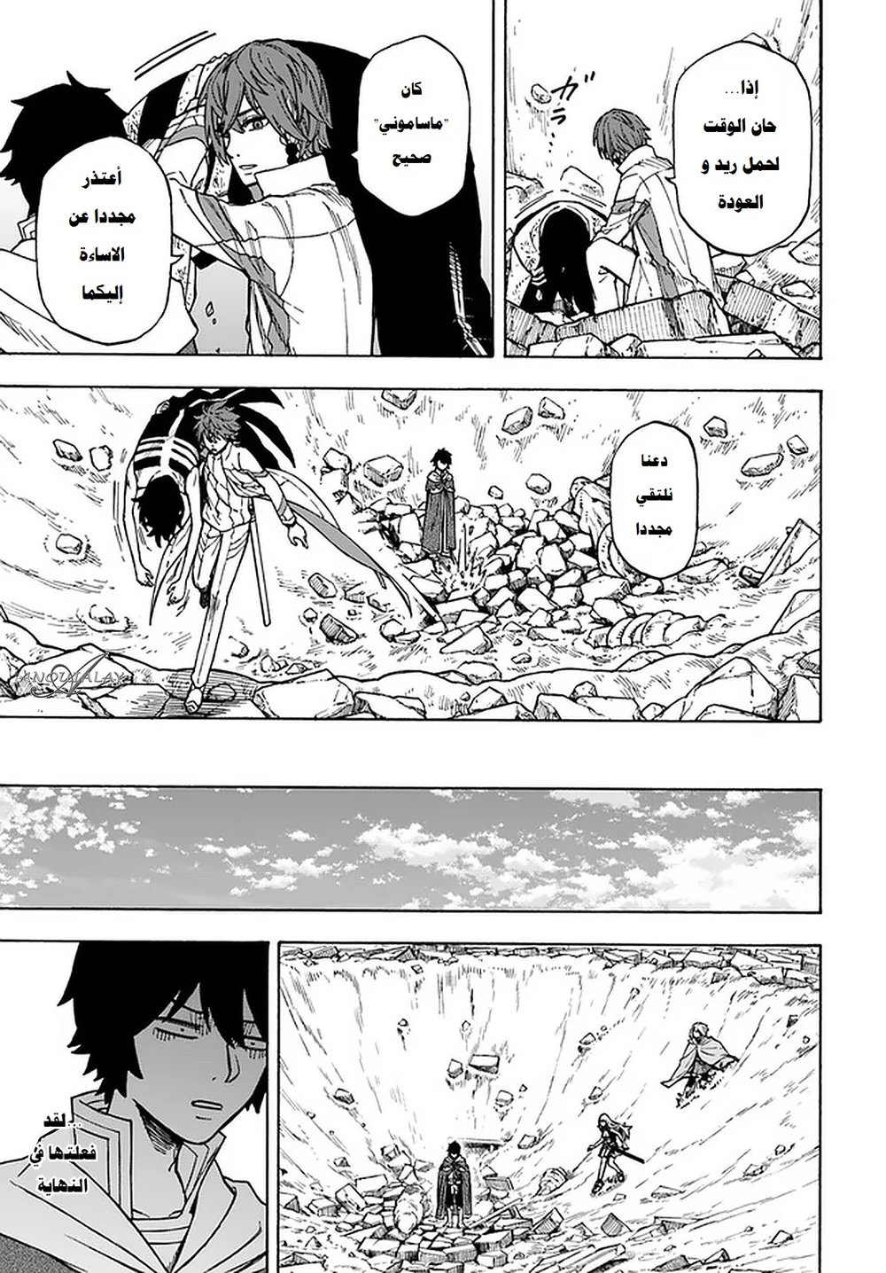 Chapter Image 14