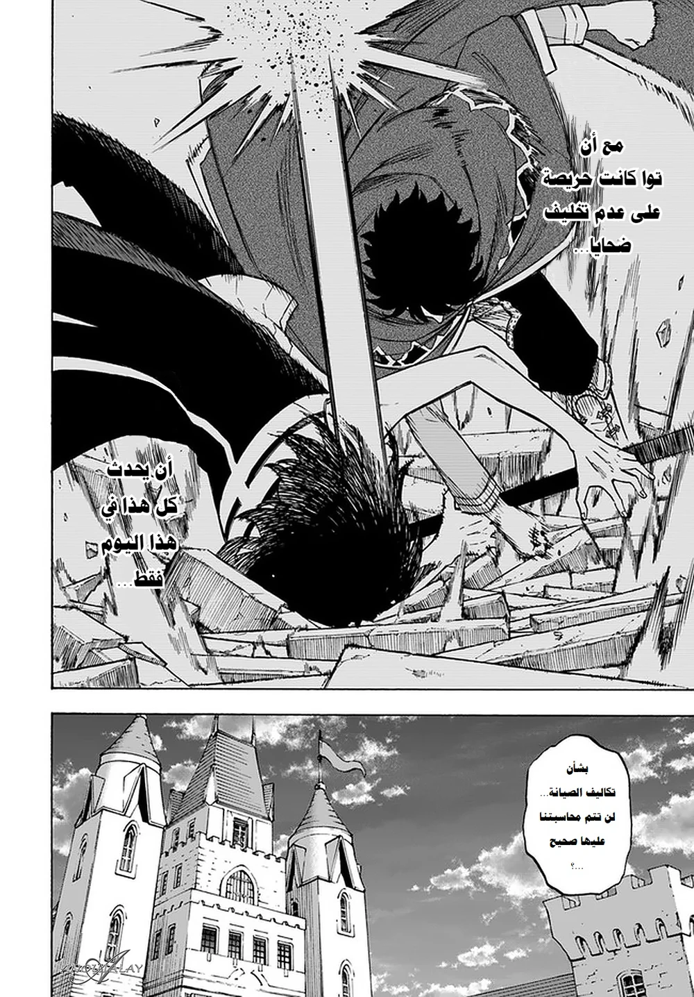 Chapter Image 15