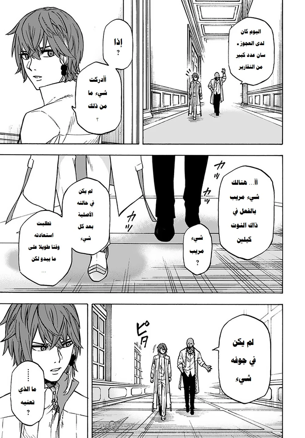 Chapter Image 16