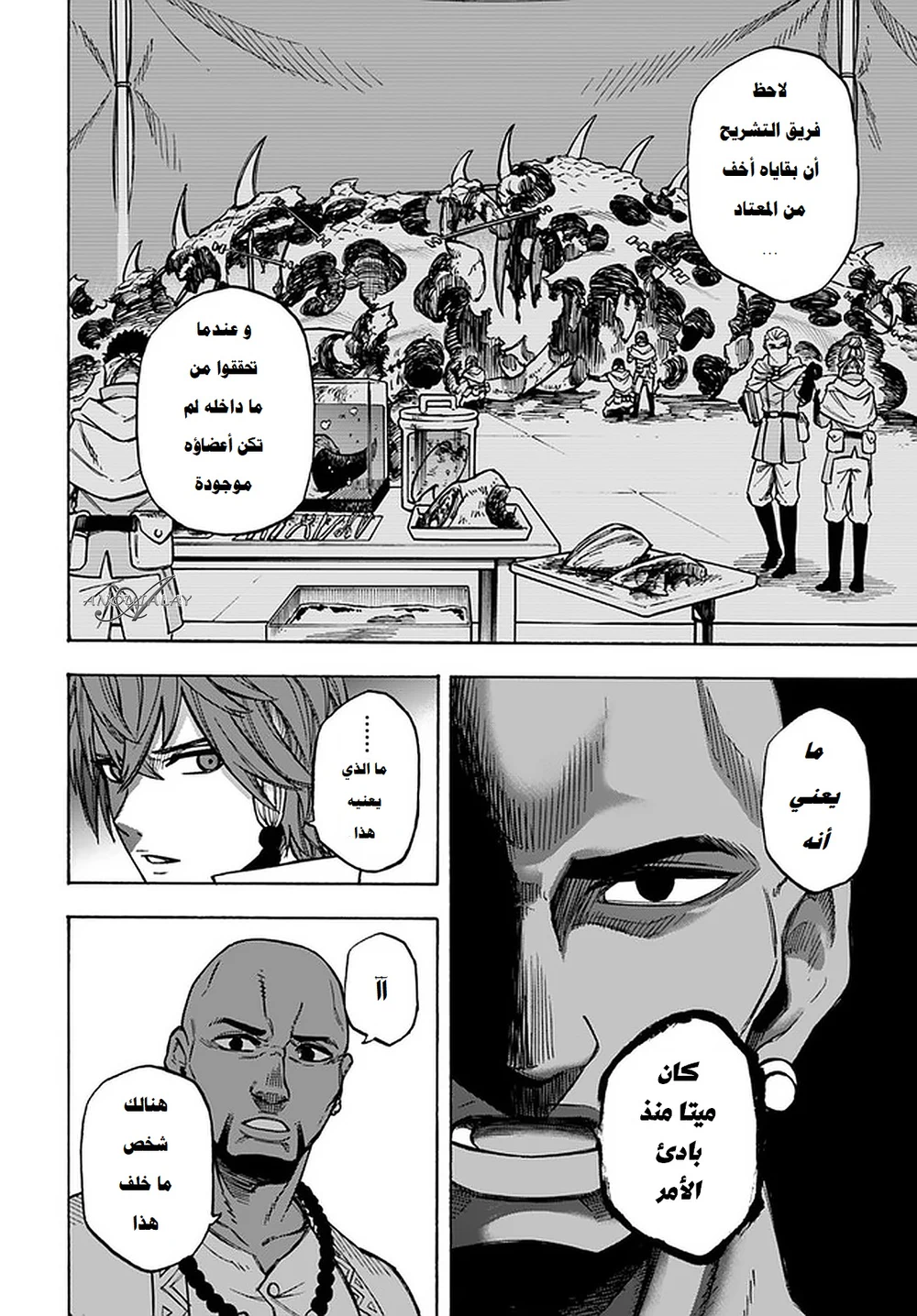 Chapter Image 17