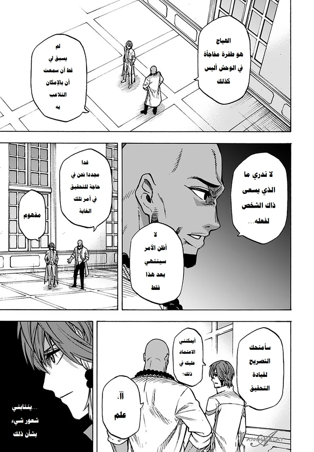 Chapter Image 18
