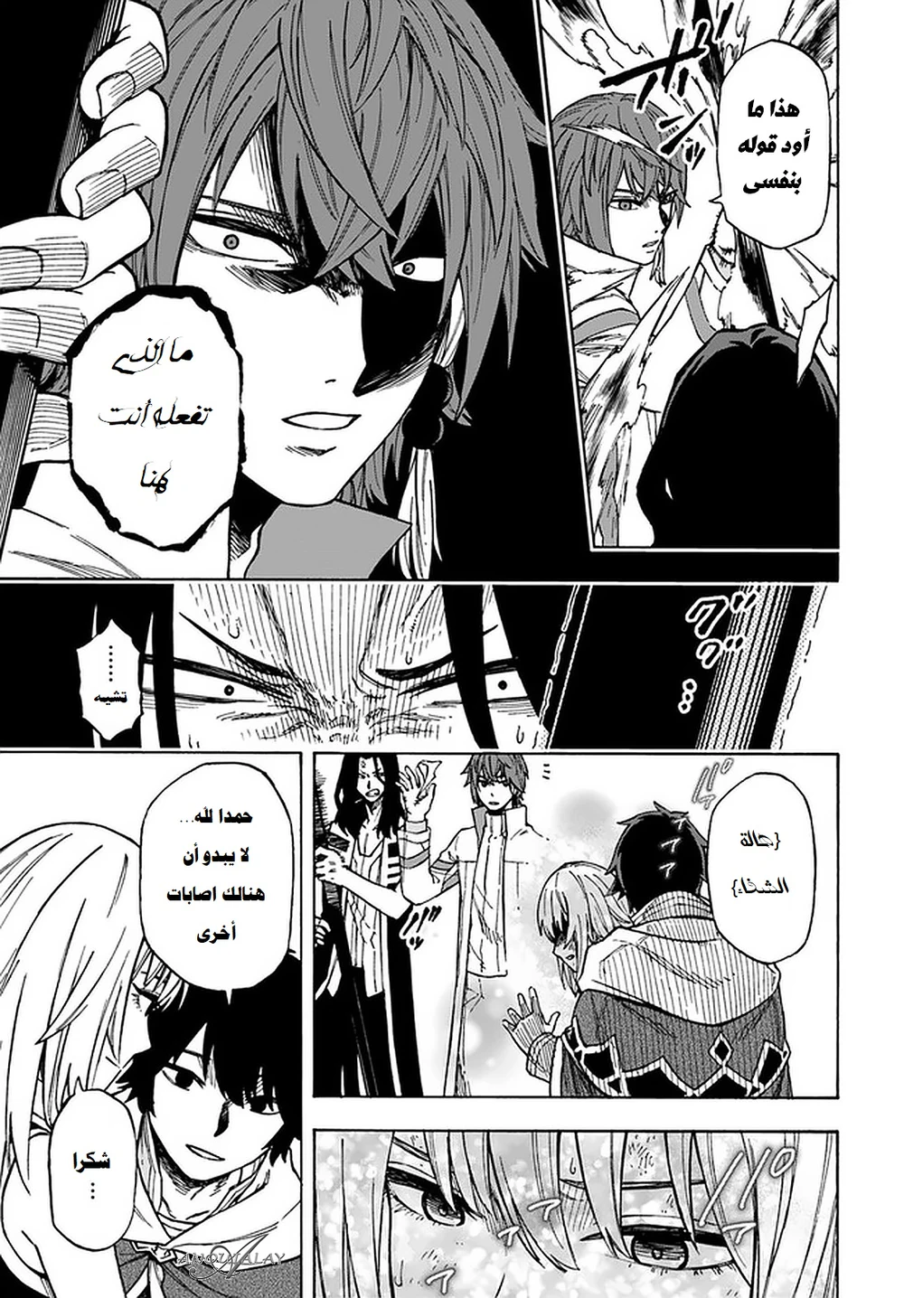 Chapter Image 2