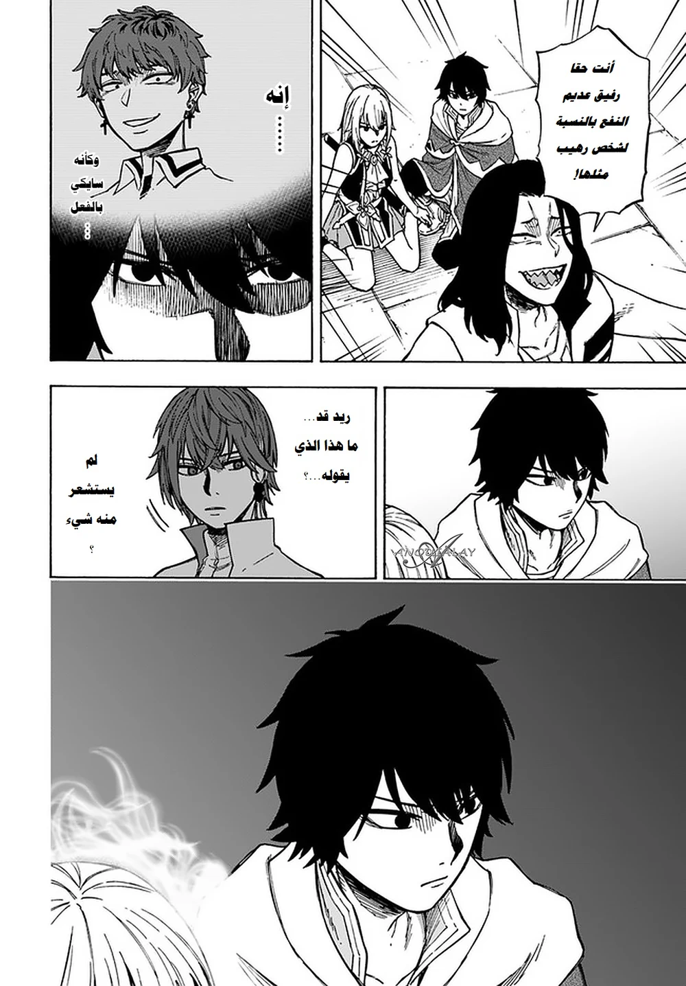 Chapter Image 5