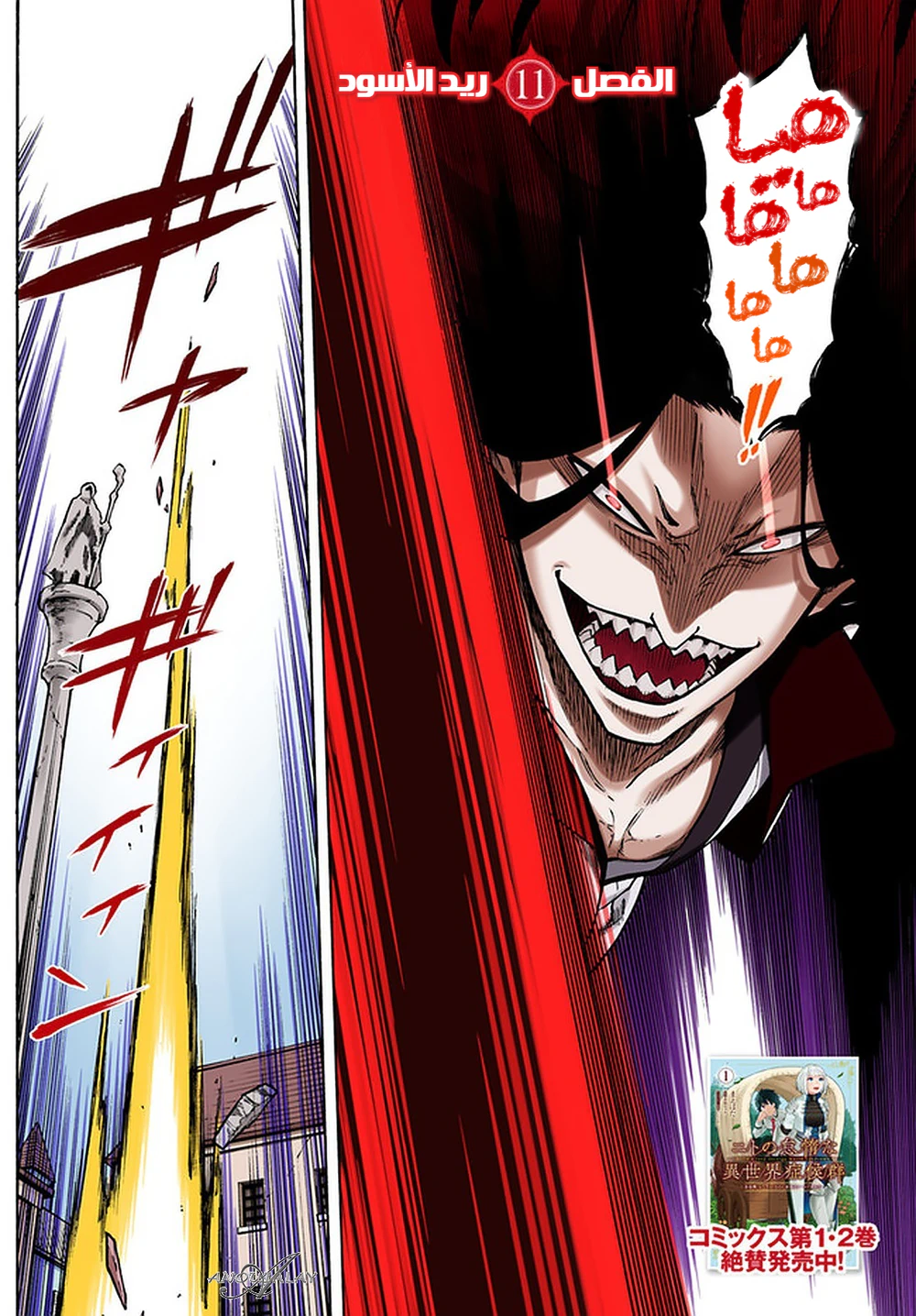 Chapter Image 5