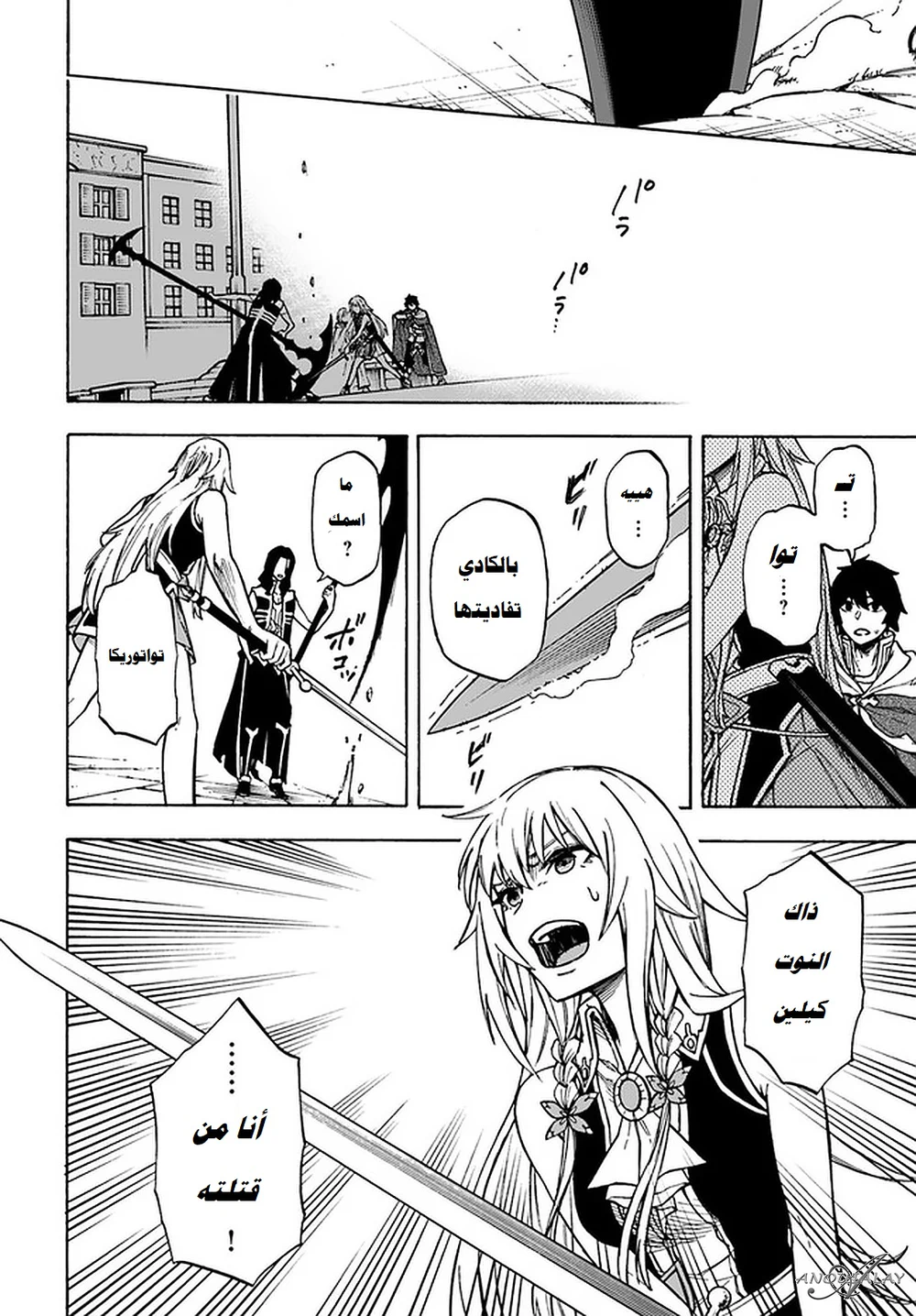 Chapter Image 7