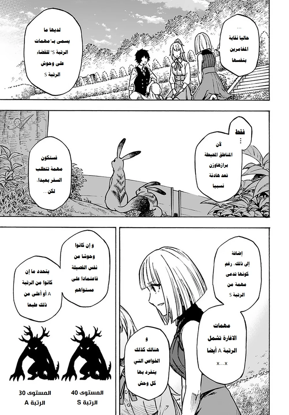 Chapter Image 10