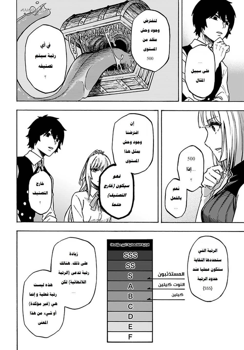Chapter Image 11