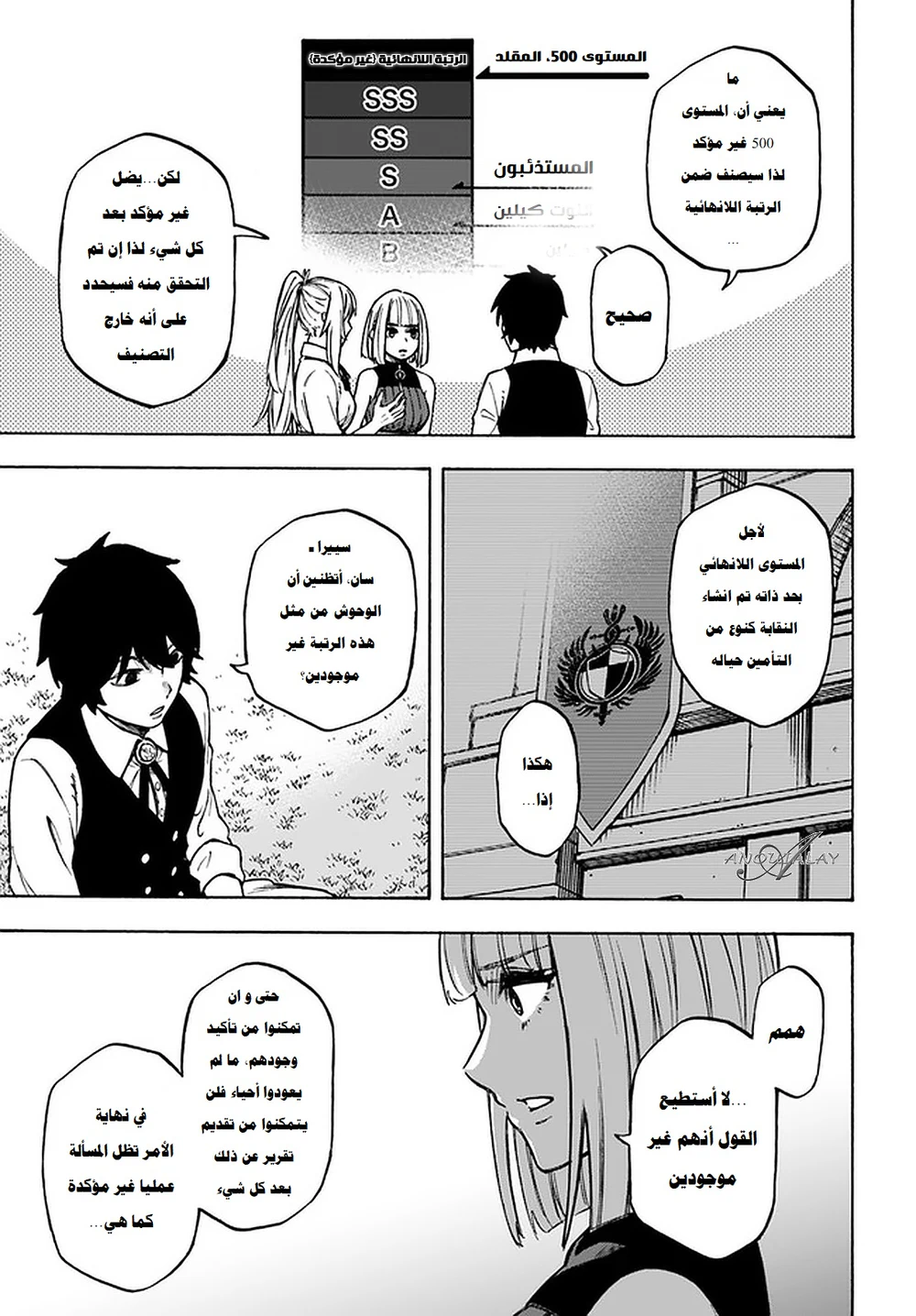 Chapter Image 12