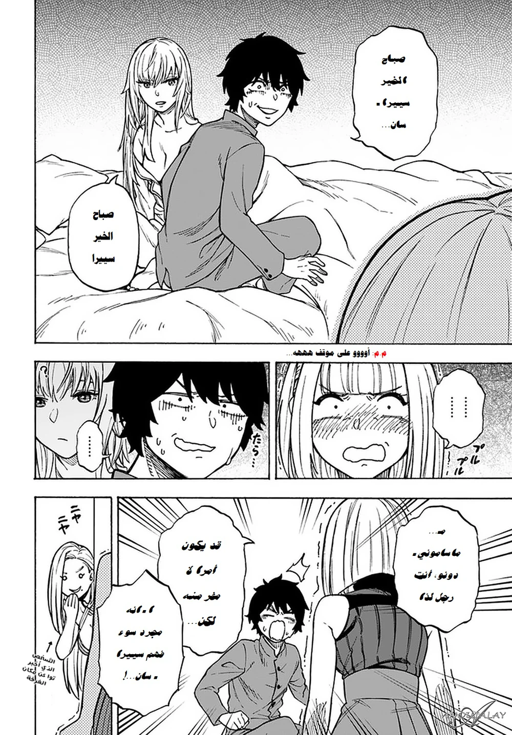 Chapter Image 5