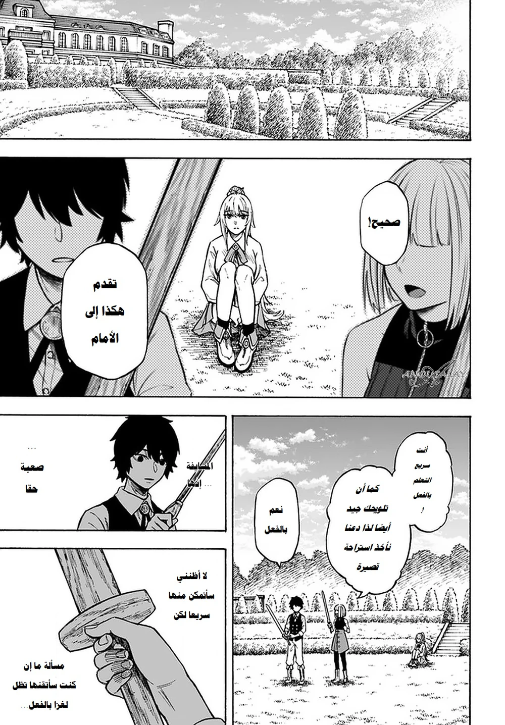 Chapter Image 6