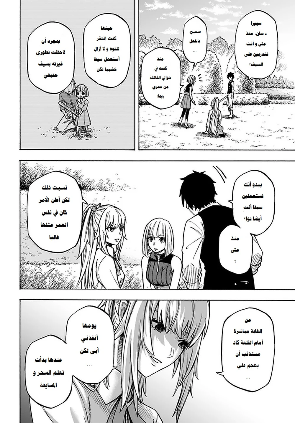 Chapter Image 7