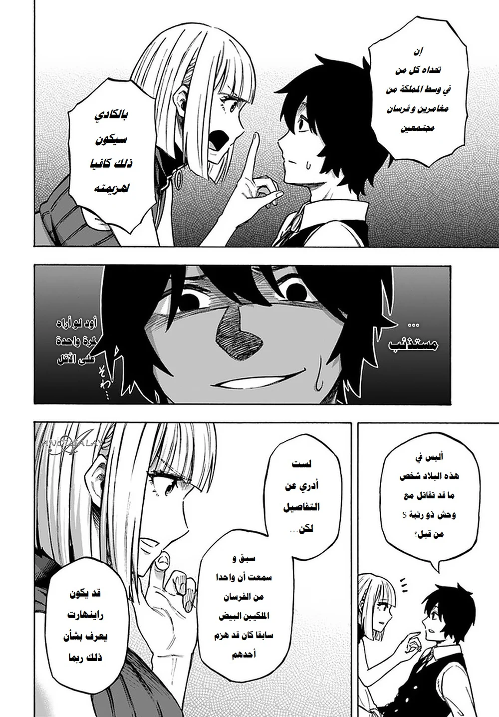 Chapter Image 9