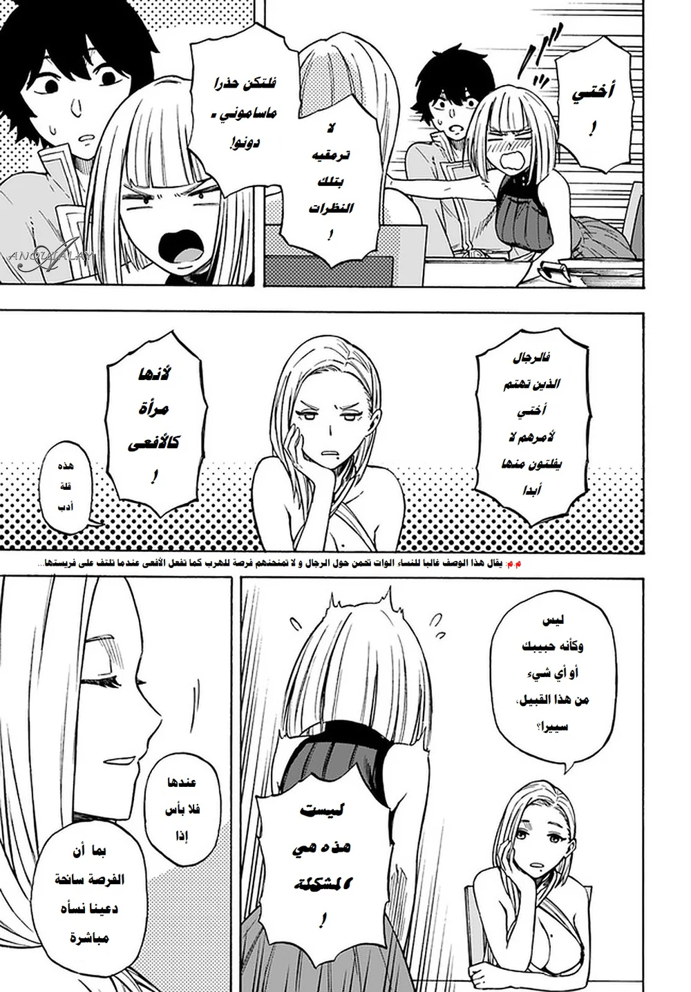 Chapter Image 10